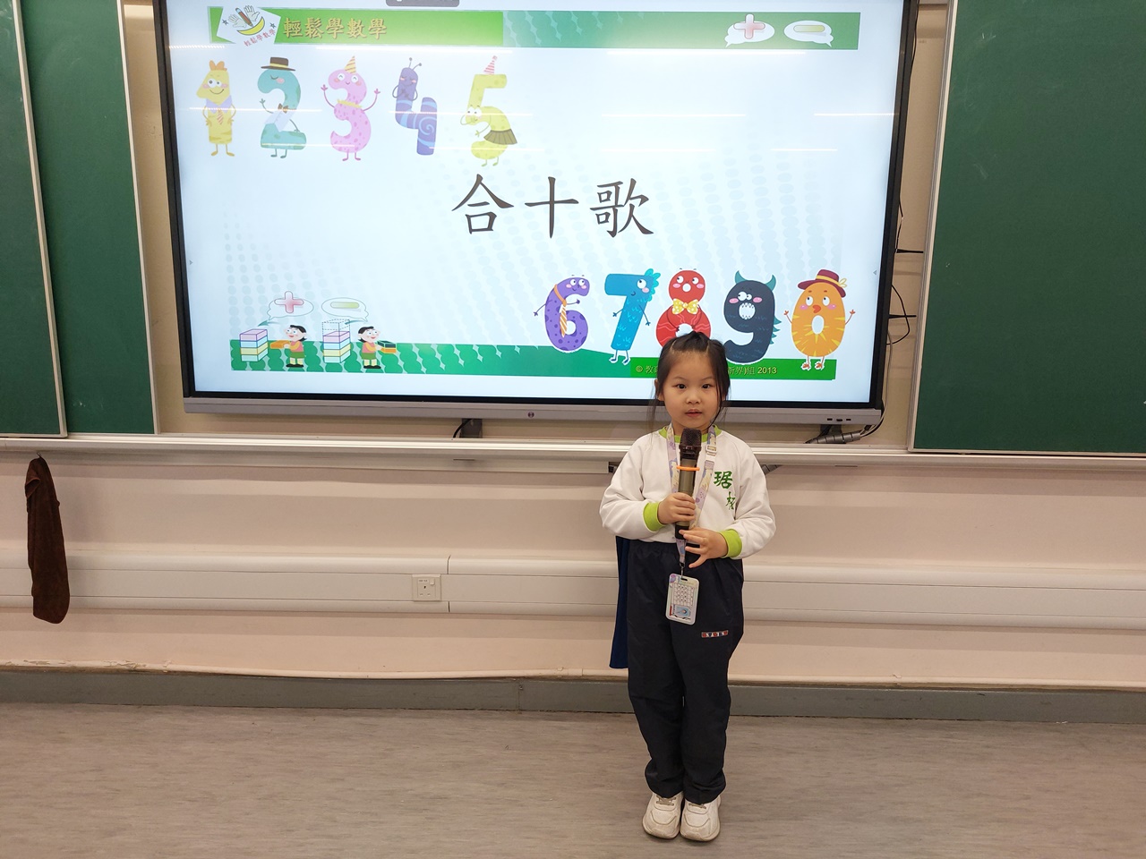2024-2025年度 一年級 合十歌急口令比賽 | 樂善堂梁銶琚學校